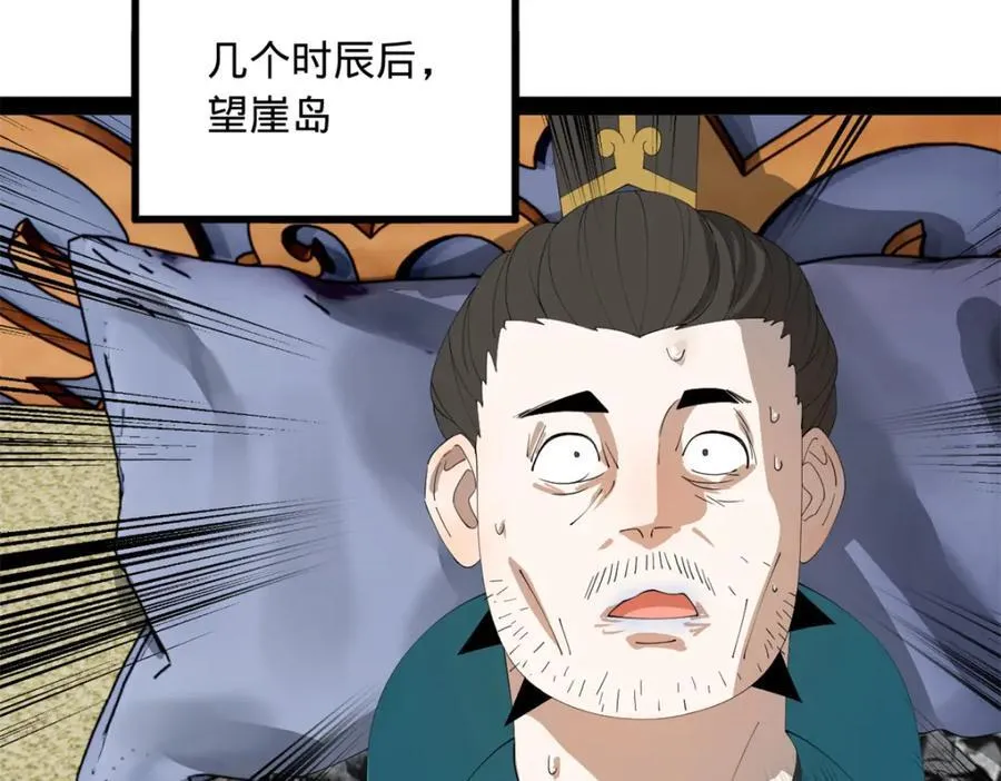 163 晋海伯最后的任务51