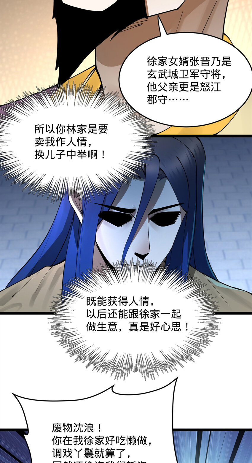 07 别小看浪爷5