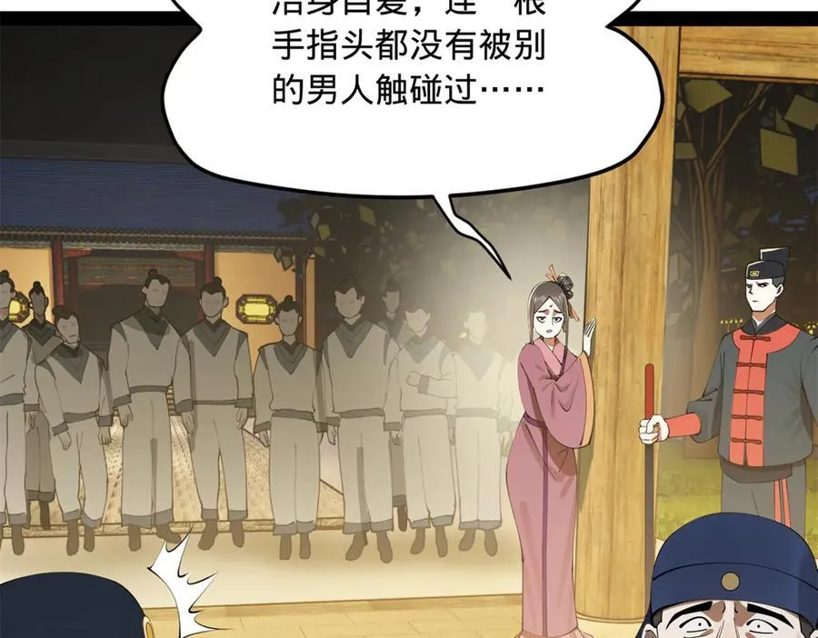 191 你要借种！47