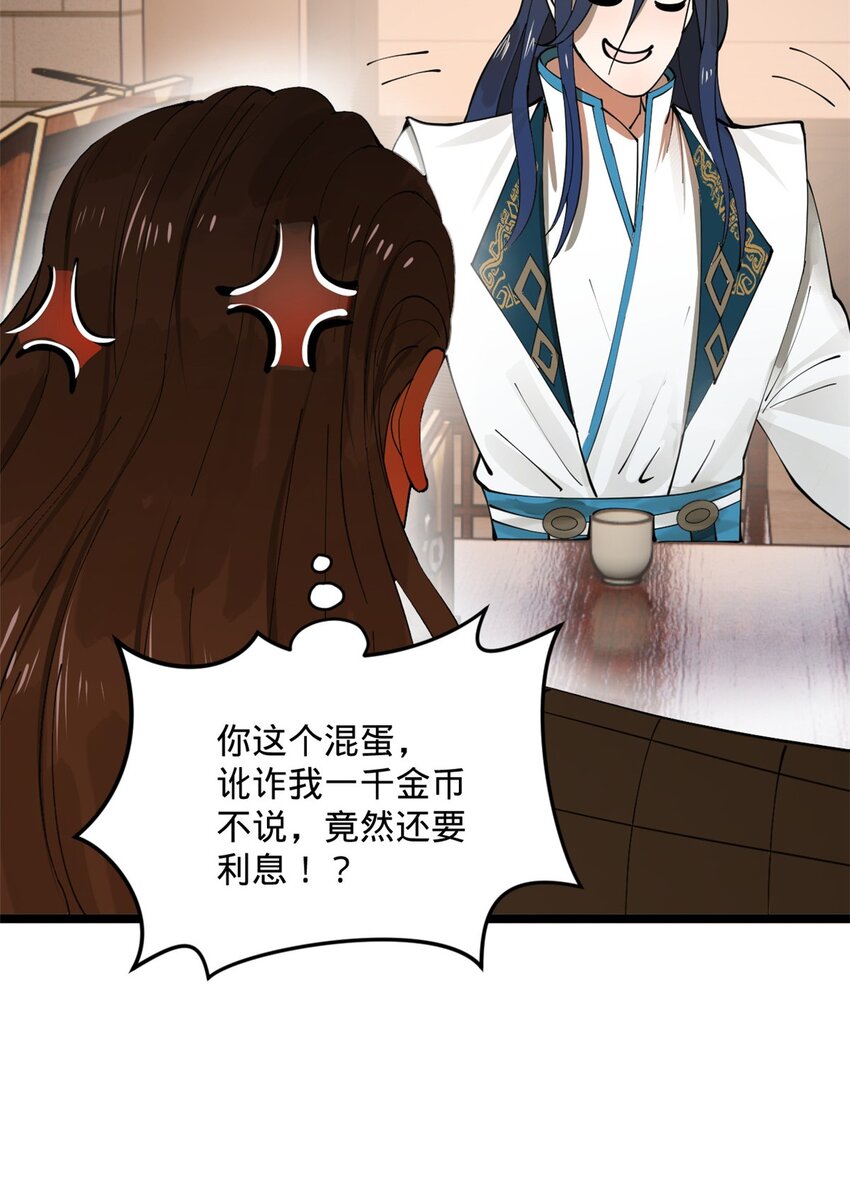 17 复仇开始44