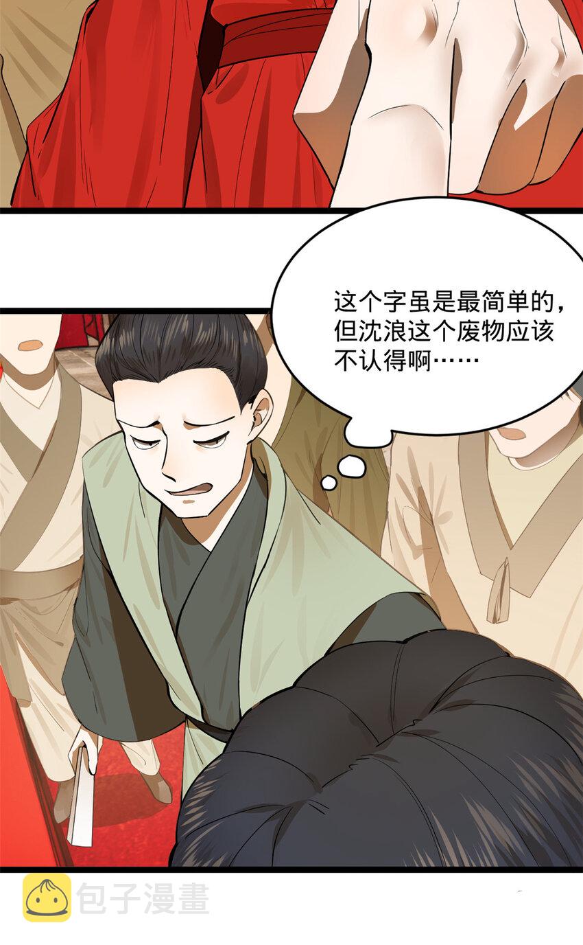 14 假的婚礼45