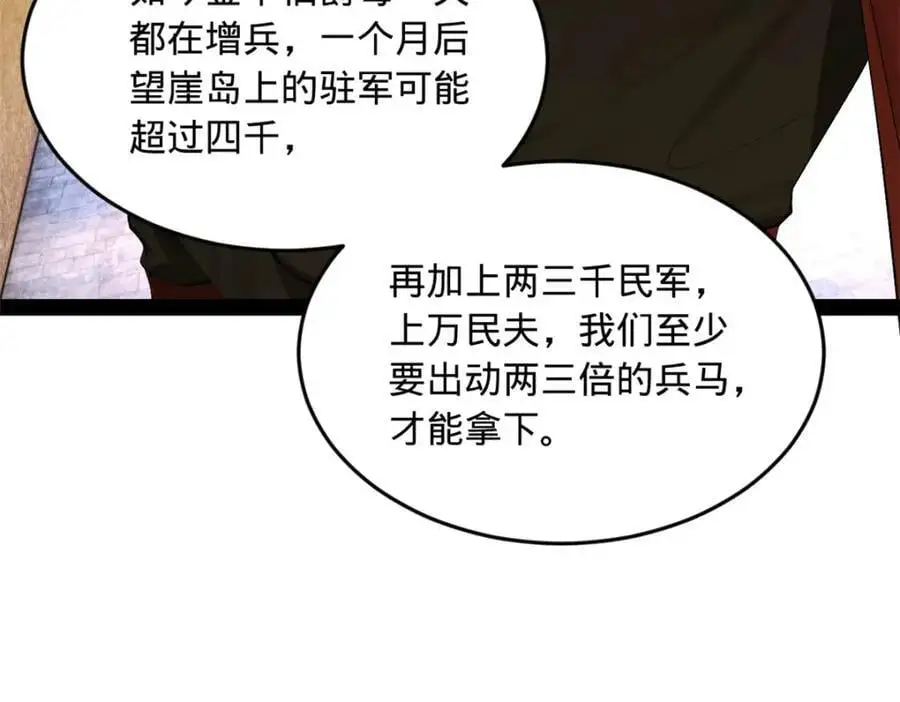 139 仇枭的小算盘75