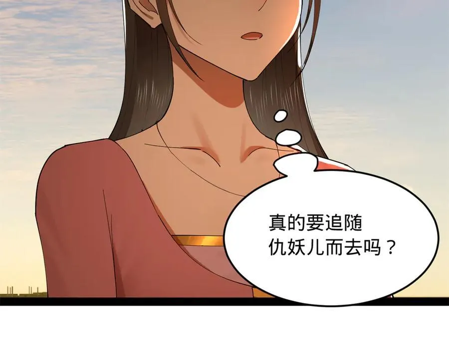 173 仇妖儿诀别103