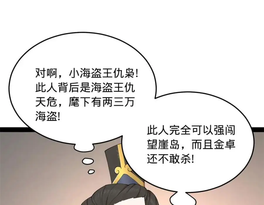 133 伯爵府扩军120