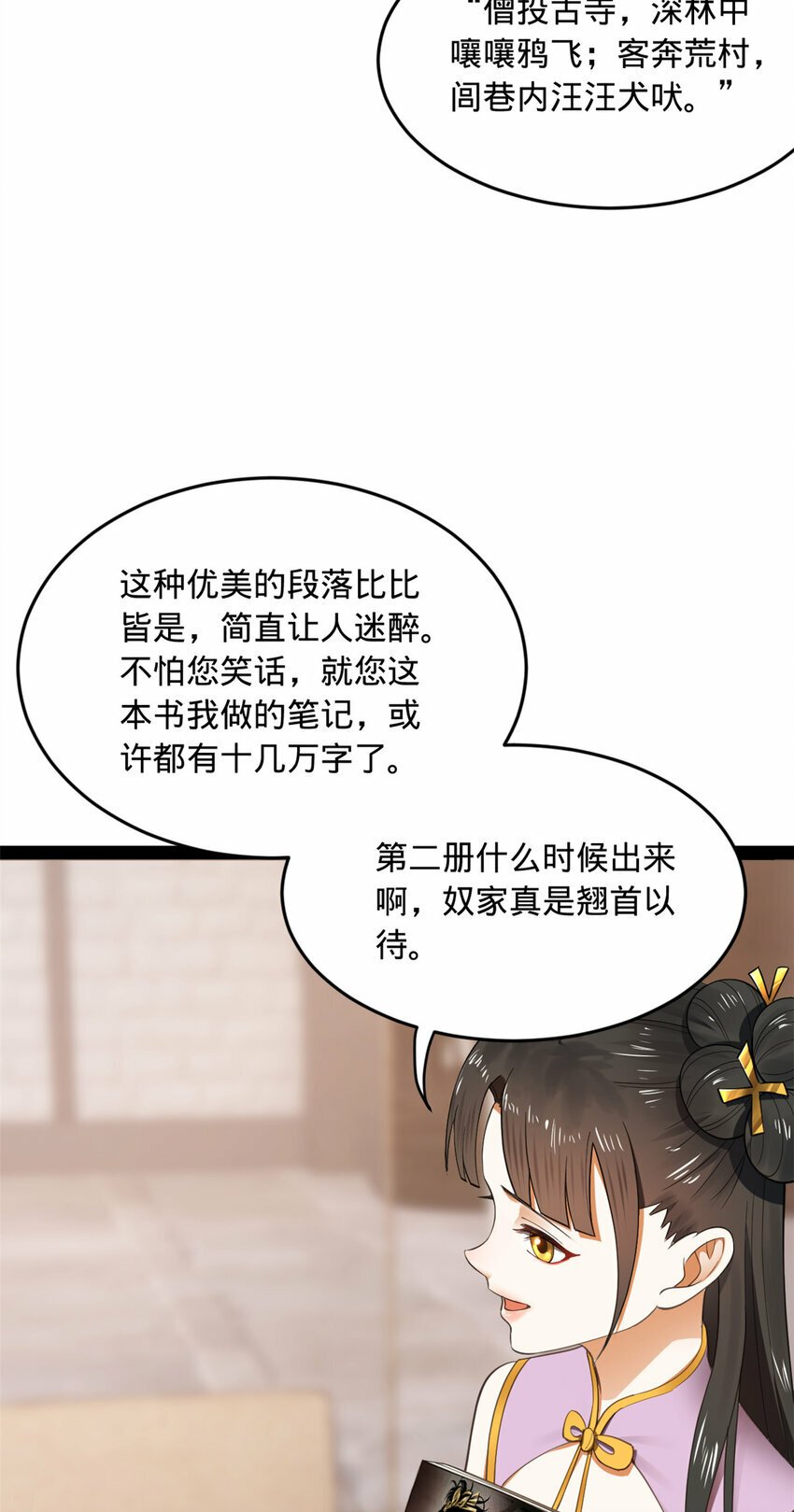 86 另一个演技派10