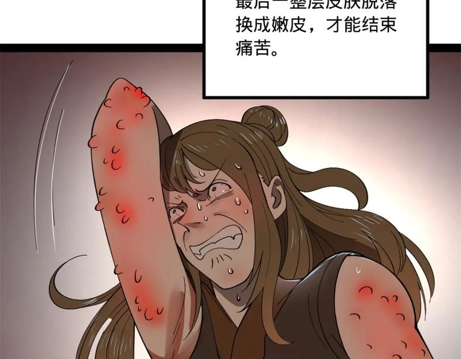 121 冤家路窄110