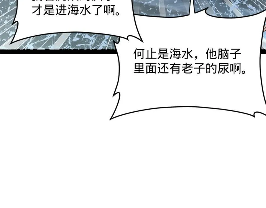 158 惊天陷阱86