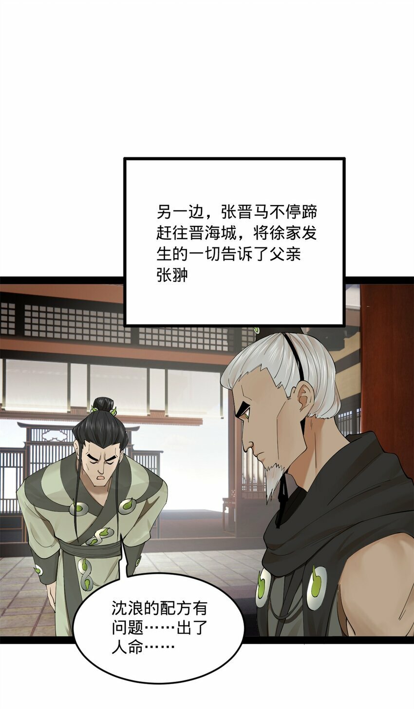 91 沈浪狗鼻子20