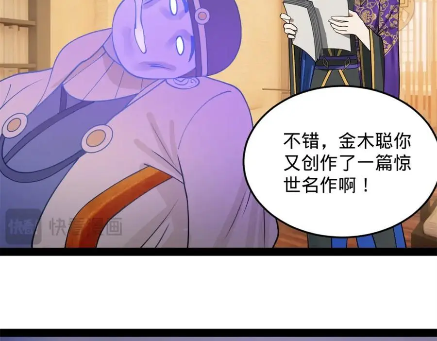 129 百万金币！交付！26