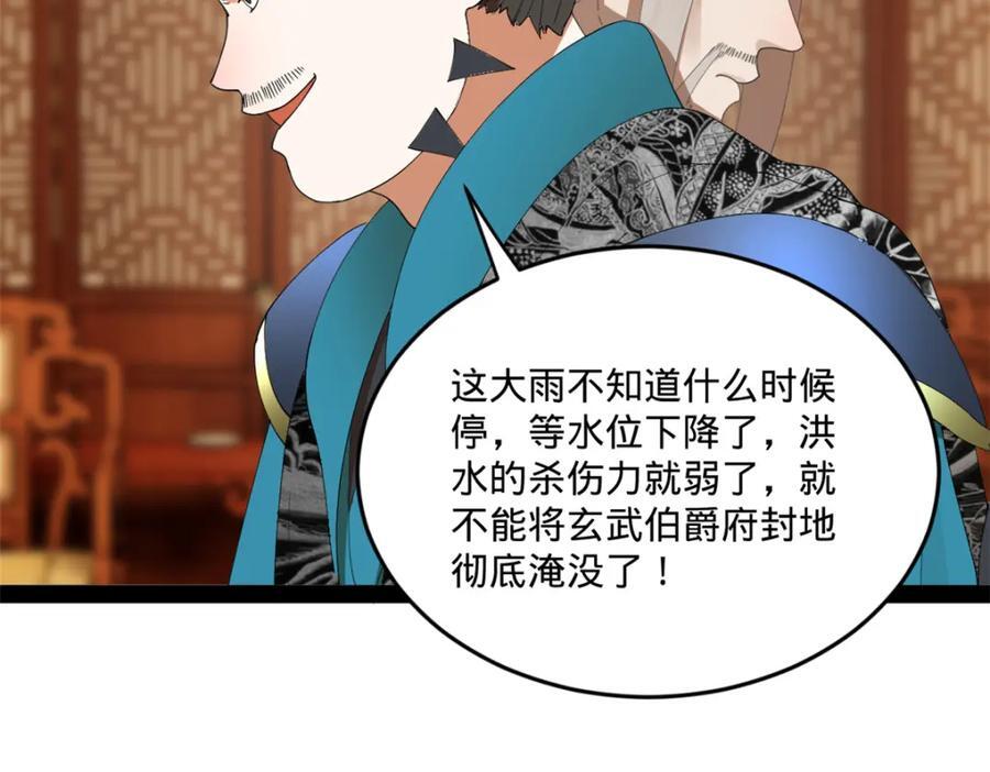 112 以毒攻毒59
