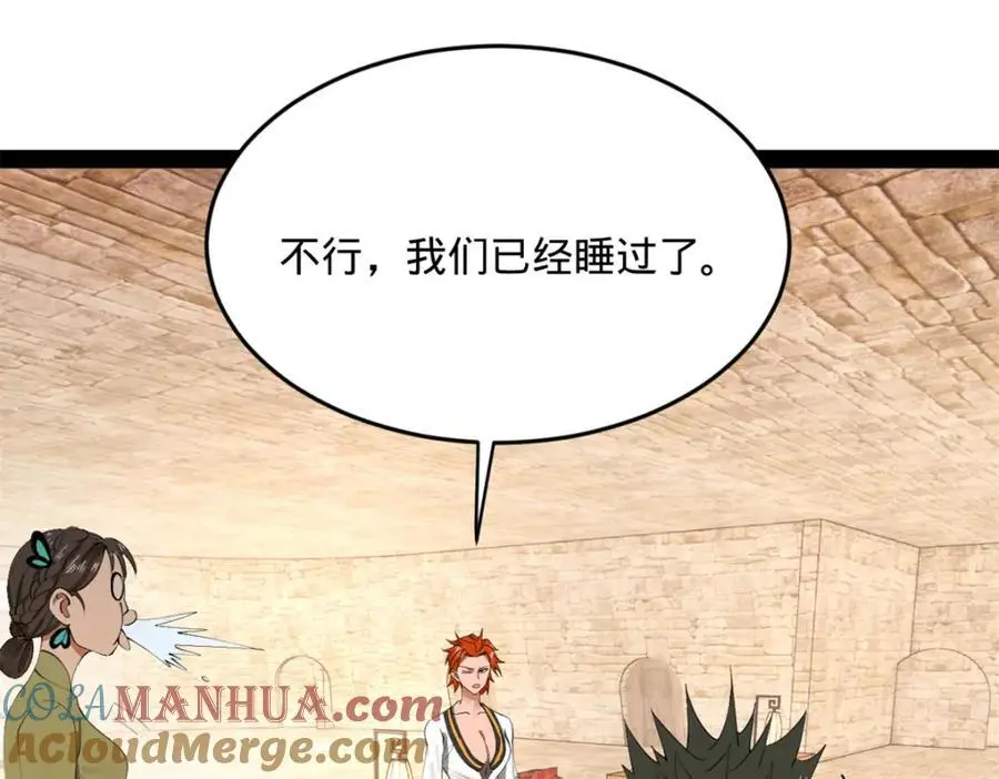 143 仇妖儿的选择13