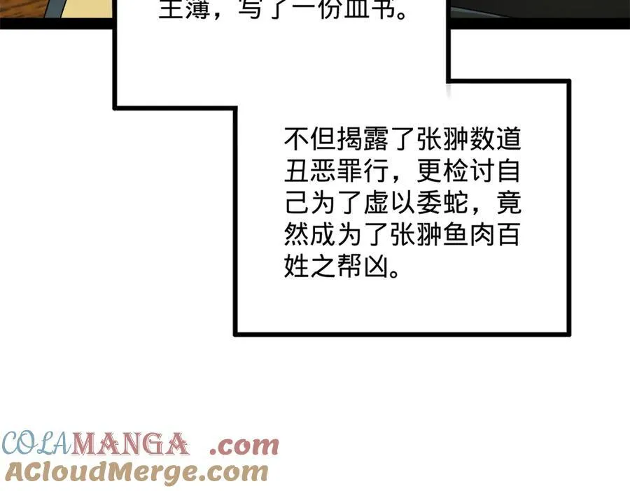 180 不同的绝望109