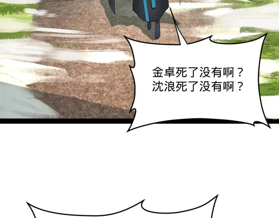 161 别杀仇妖儿！78