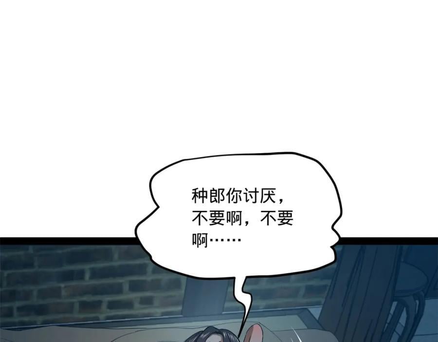 122 剑王竟然偷内裤！55