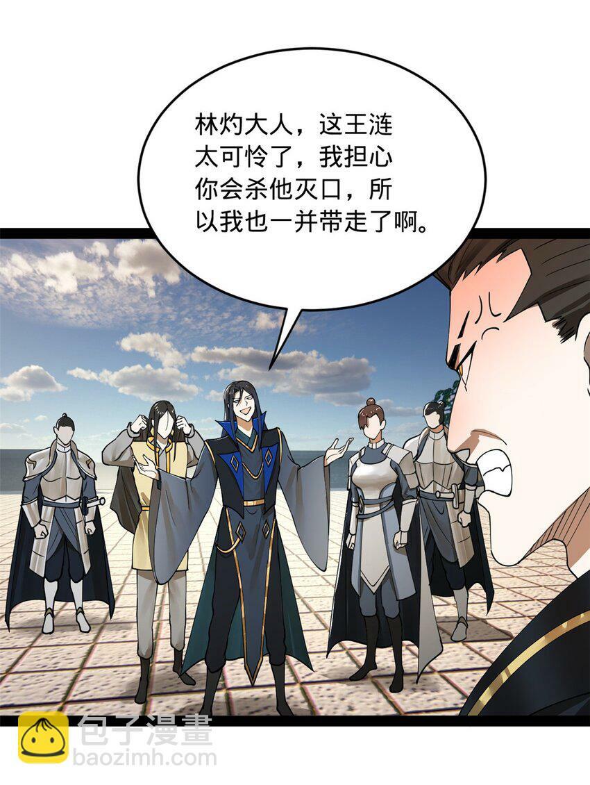 83 谁给你们的胆子18