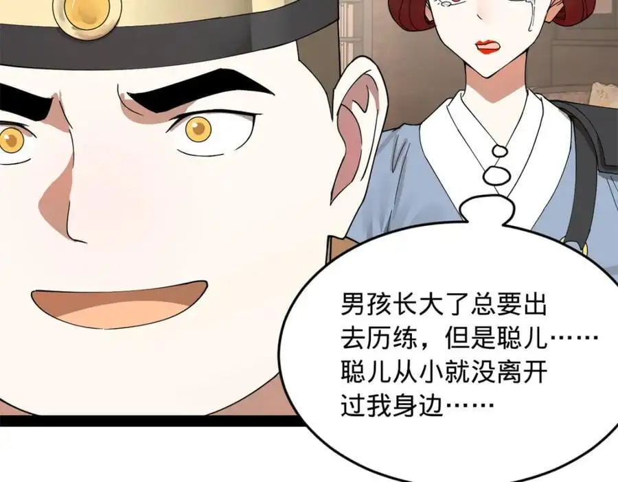146 仇枭来送死24
