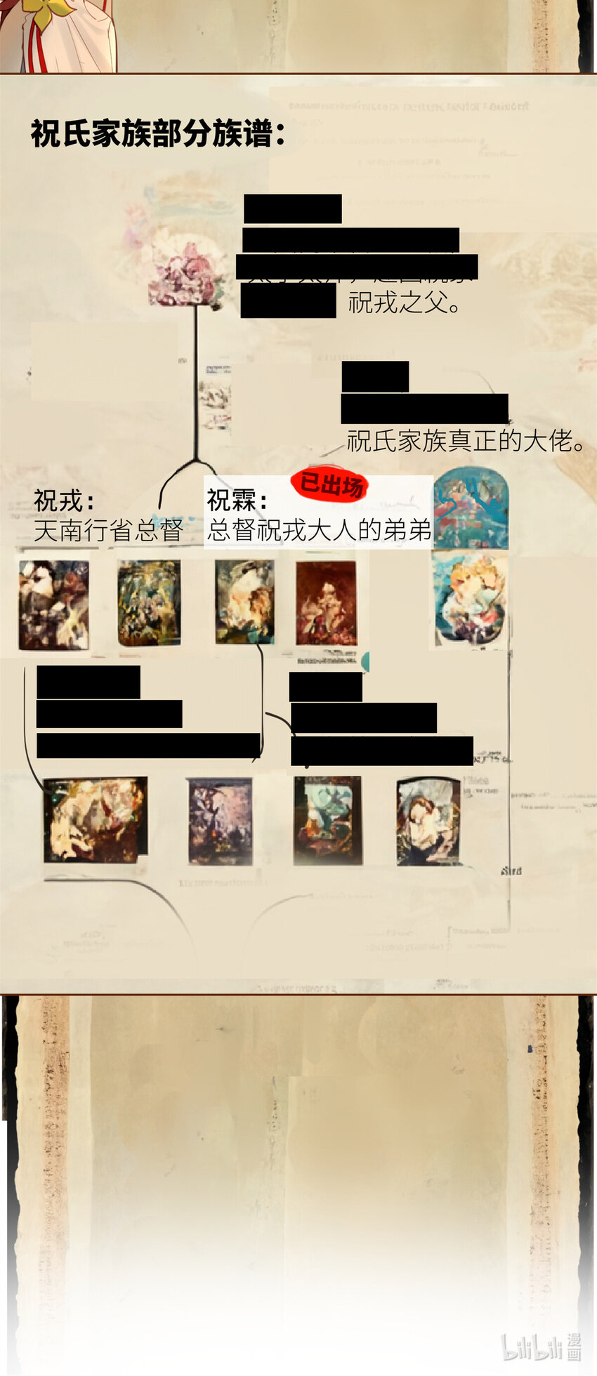 13 木兰大婚69