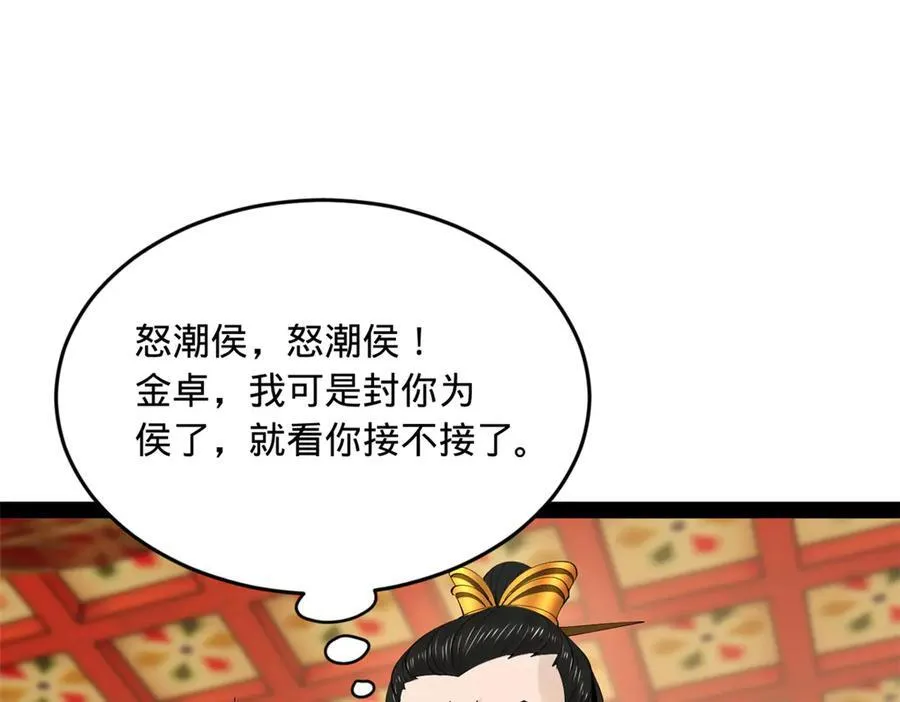 185 三公主宁焱66