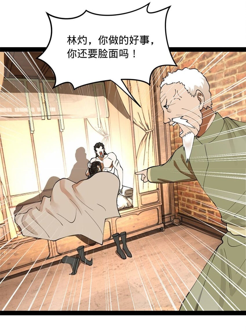 83 谁给你们的胆子1