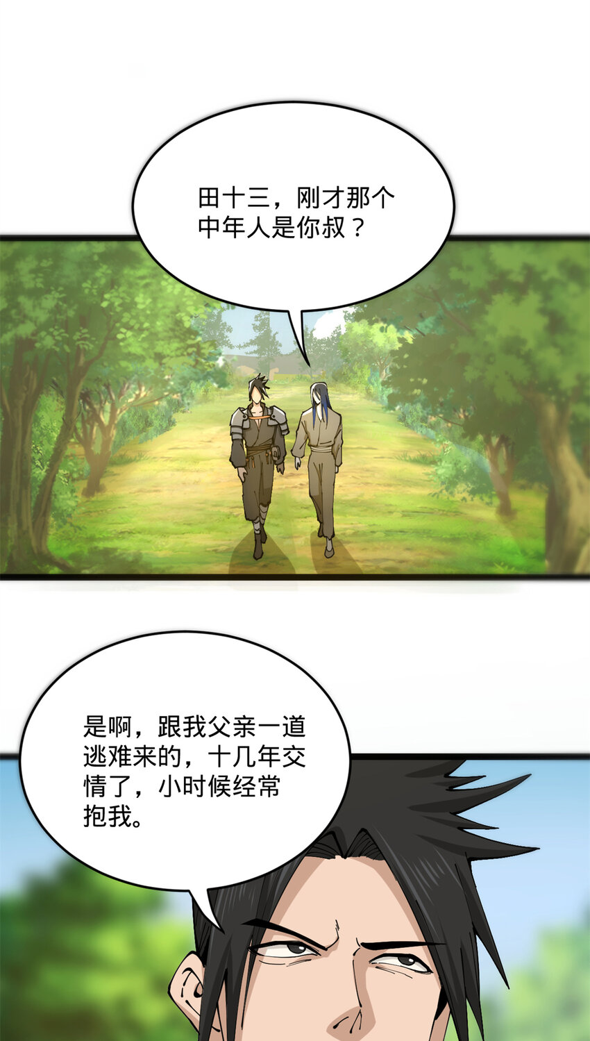 05 三个时辰，一千金币42