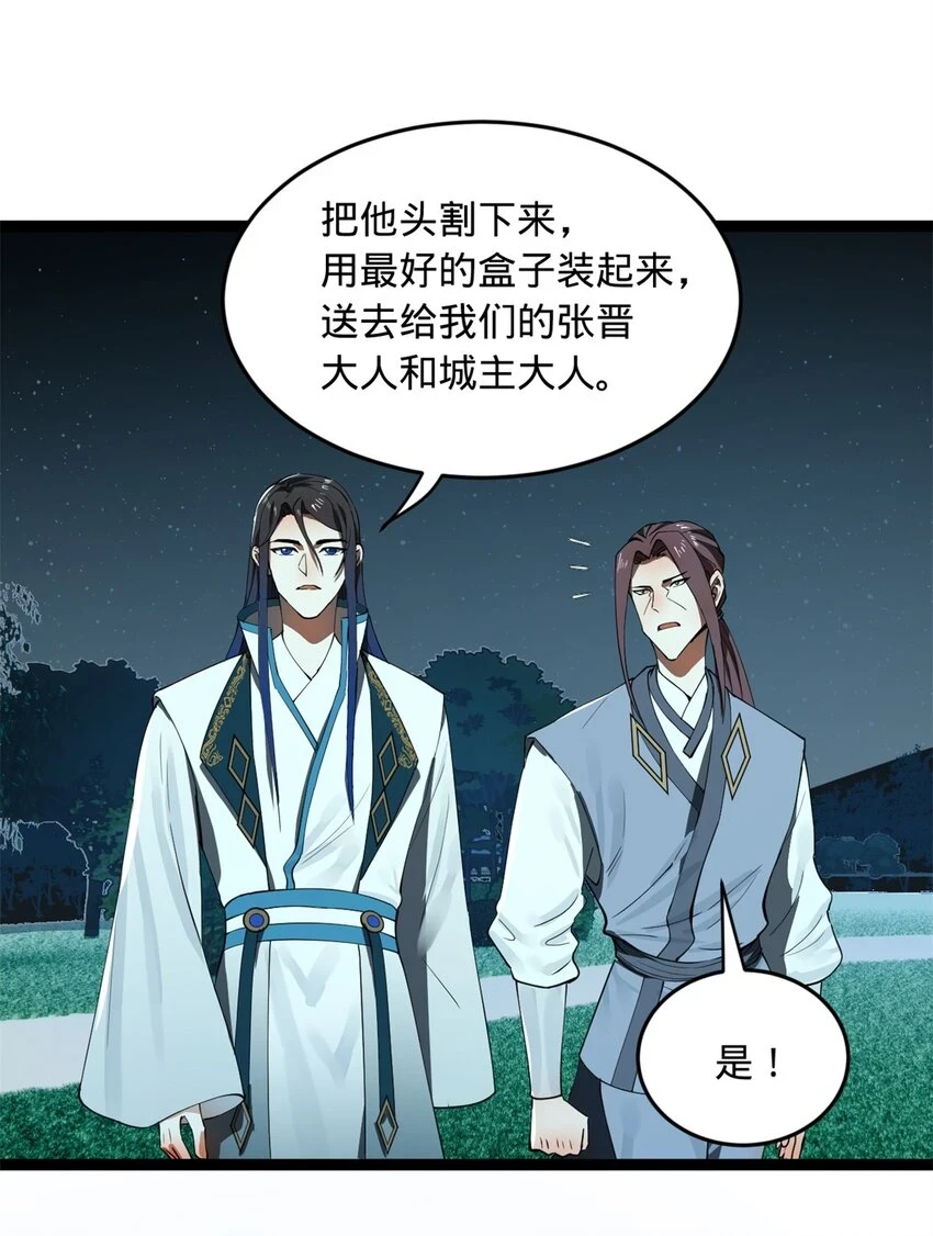 56 劫金币者，不是沈浪18
