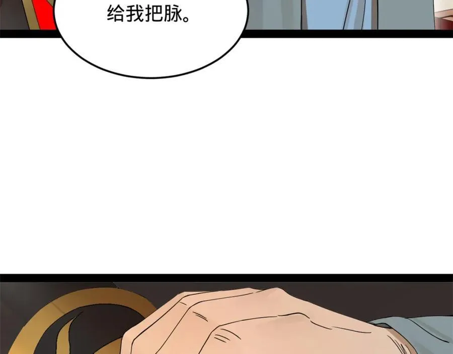 154 仇妖儿怀孕？！100