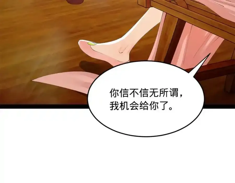 153 张翀的布局！26