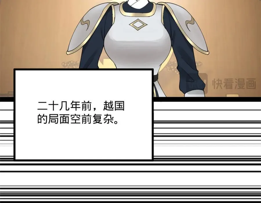 168 苏氏密信29