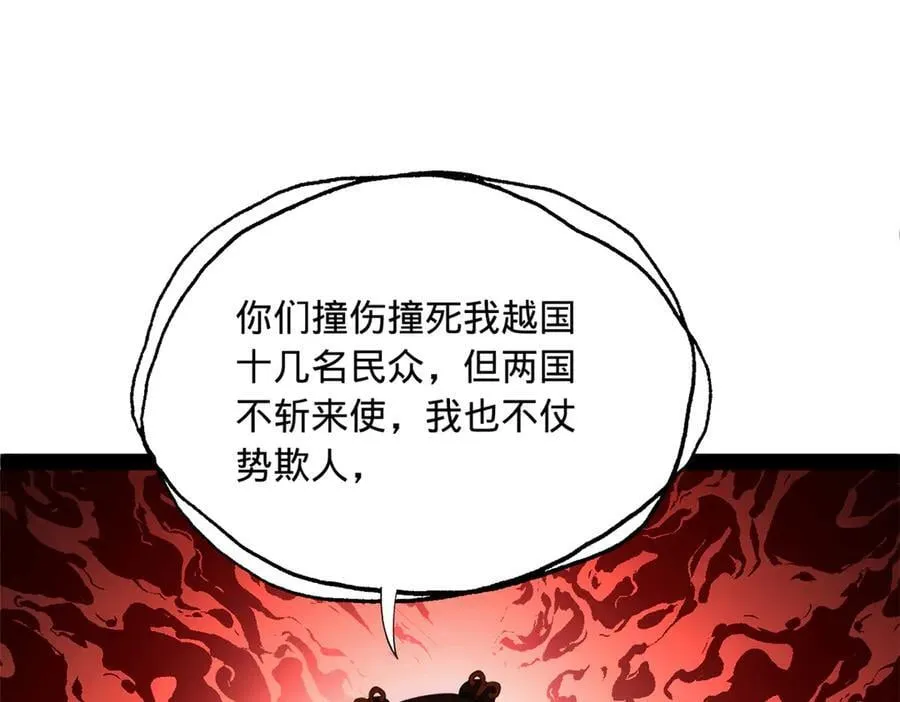 193 羌人点圣庙！38