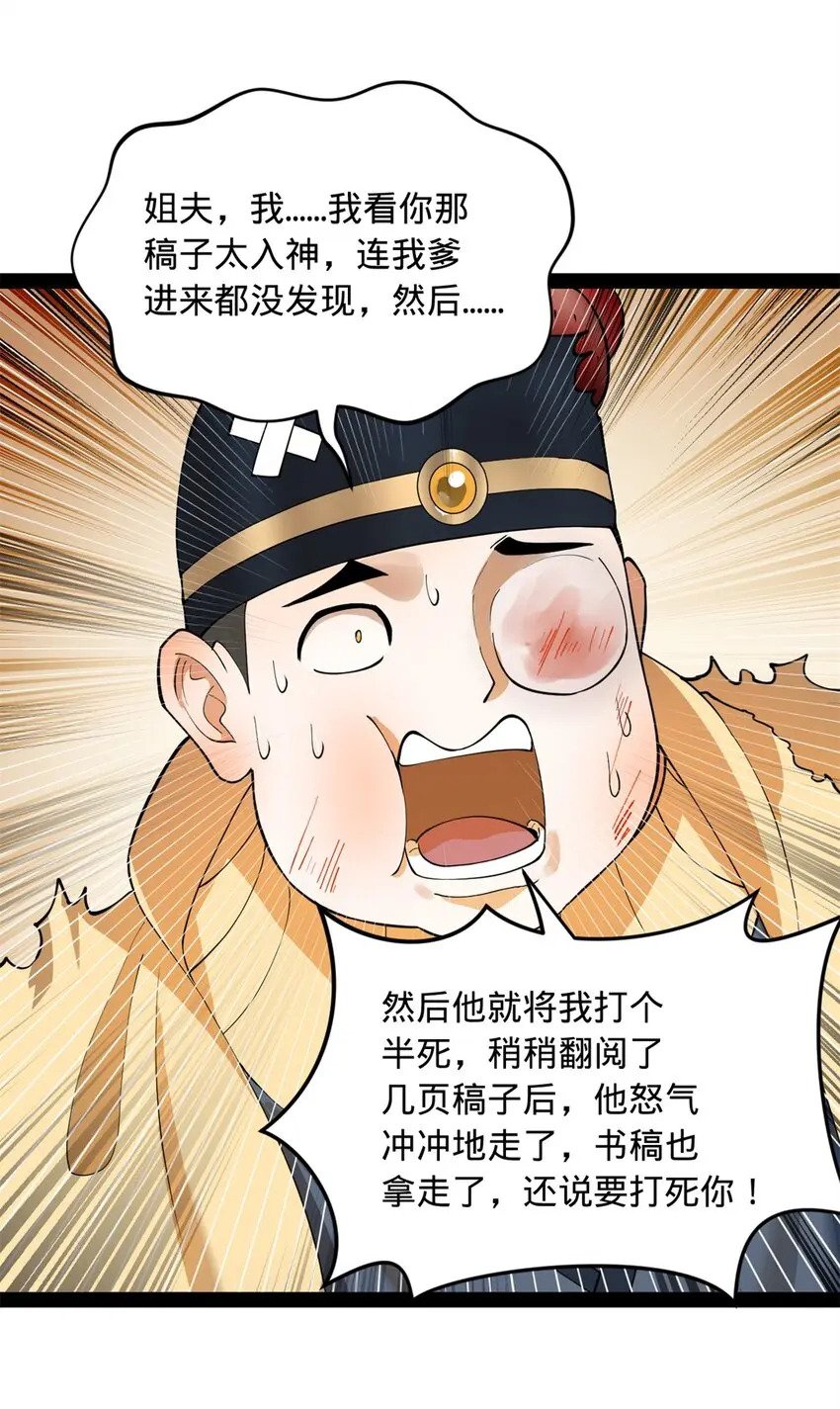 58 大神作家浪陵笑笑生19