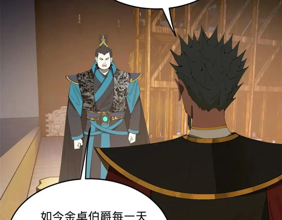 139 仇枭的小算盘74