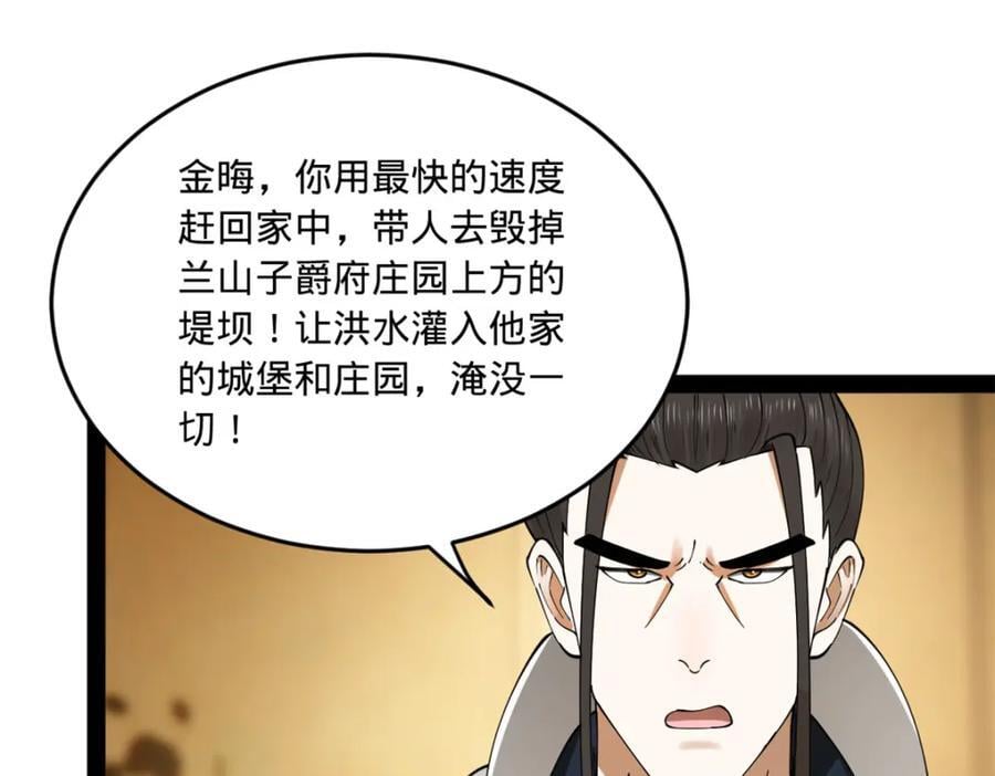112 以毒攻毒14
