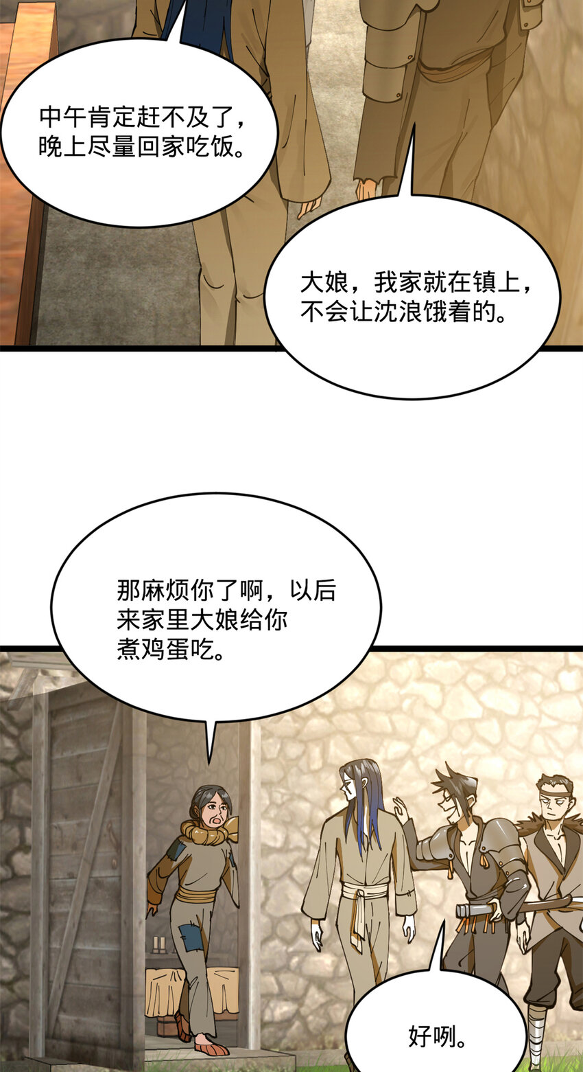 05 三个时辰，一千金币24