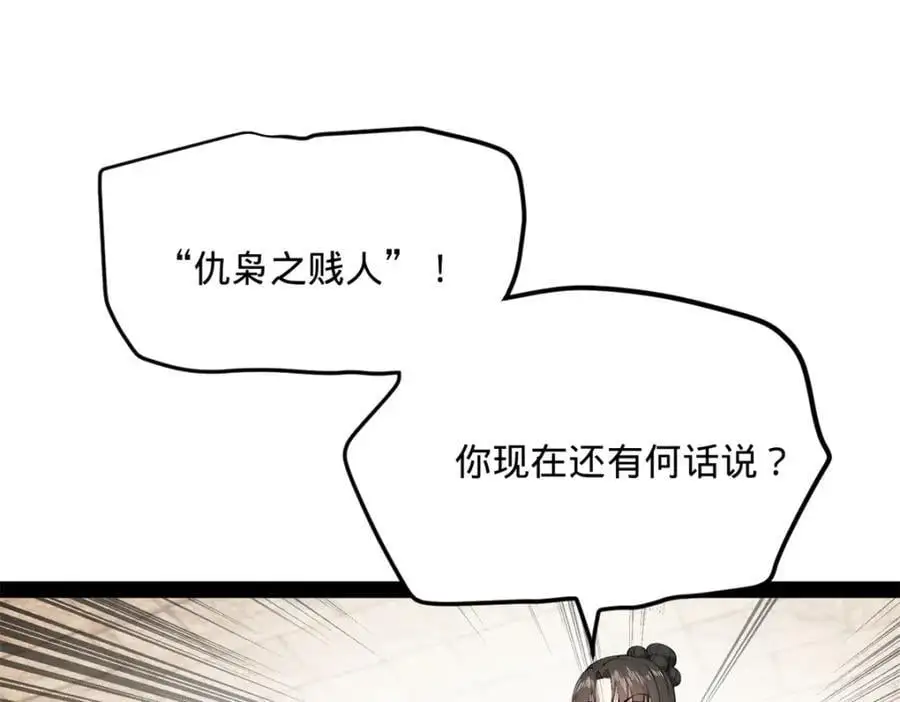 143 仇妖儿的选择98