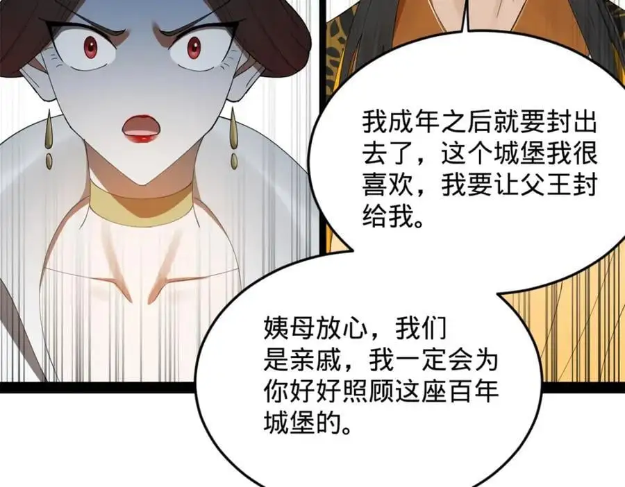 130 瓜分伯爵府！39