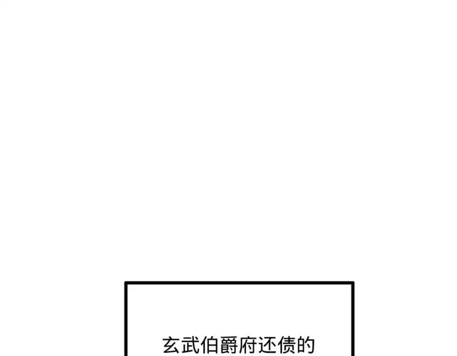 130 瓜分伯爵府！67