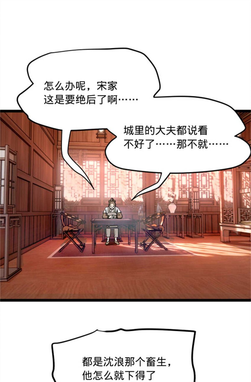 45 沈姑娘51
