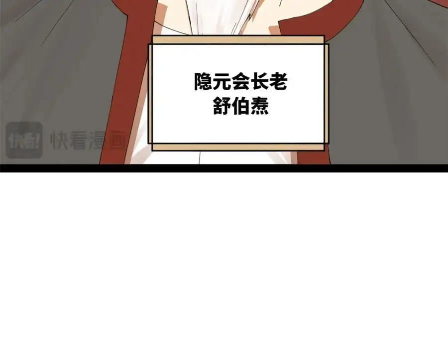 130 瓜分伯爵府！126