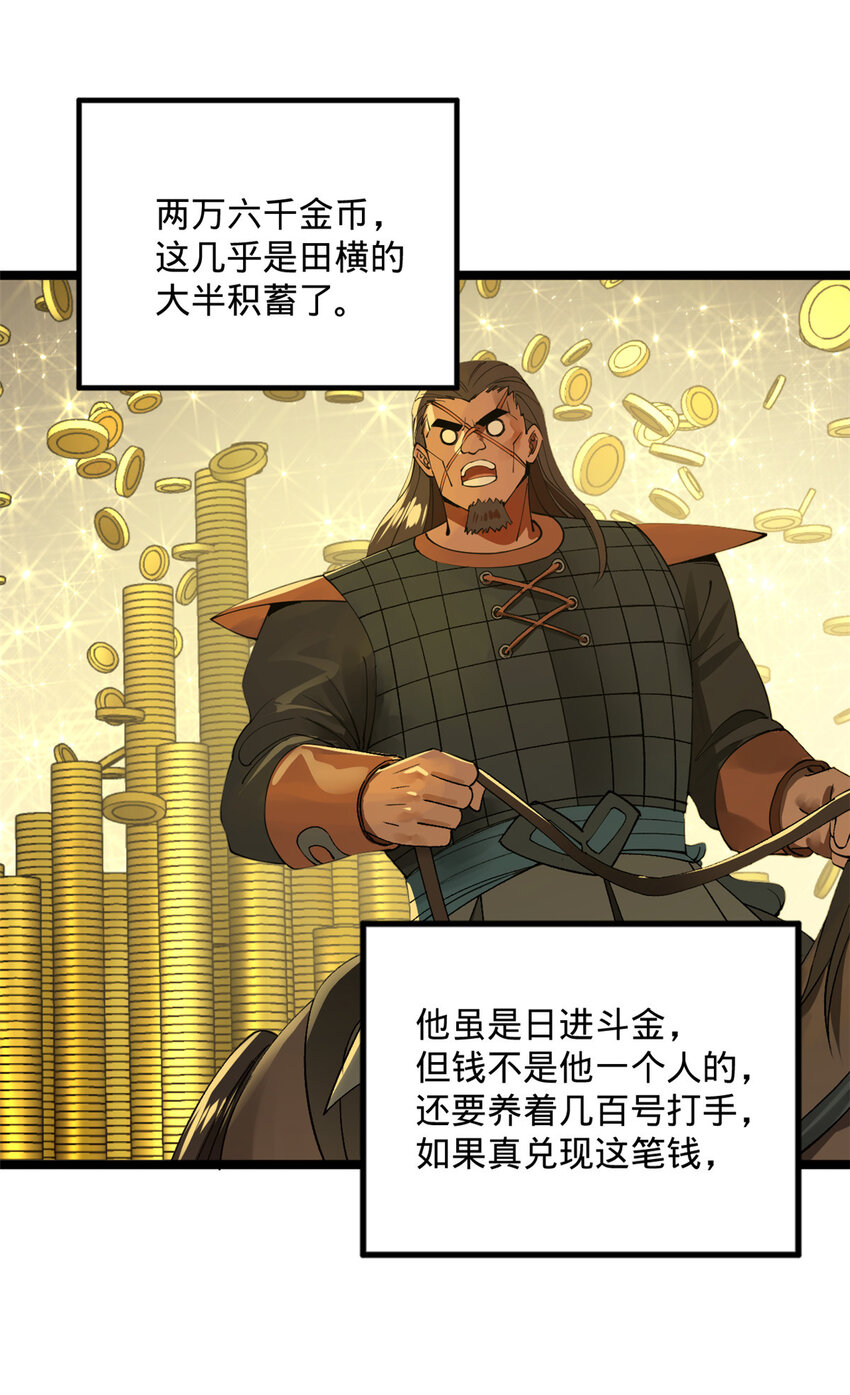 25 不谈了，我继续去赌2