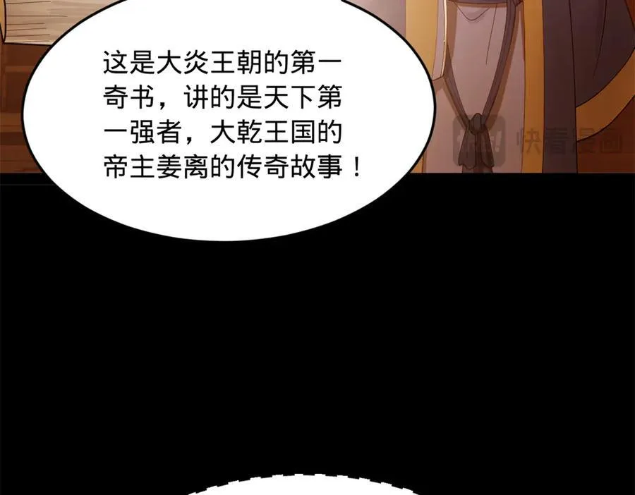 188 碎石成功！金木聪出事！95