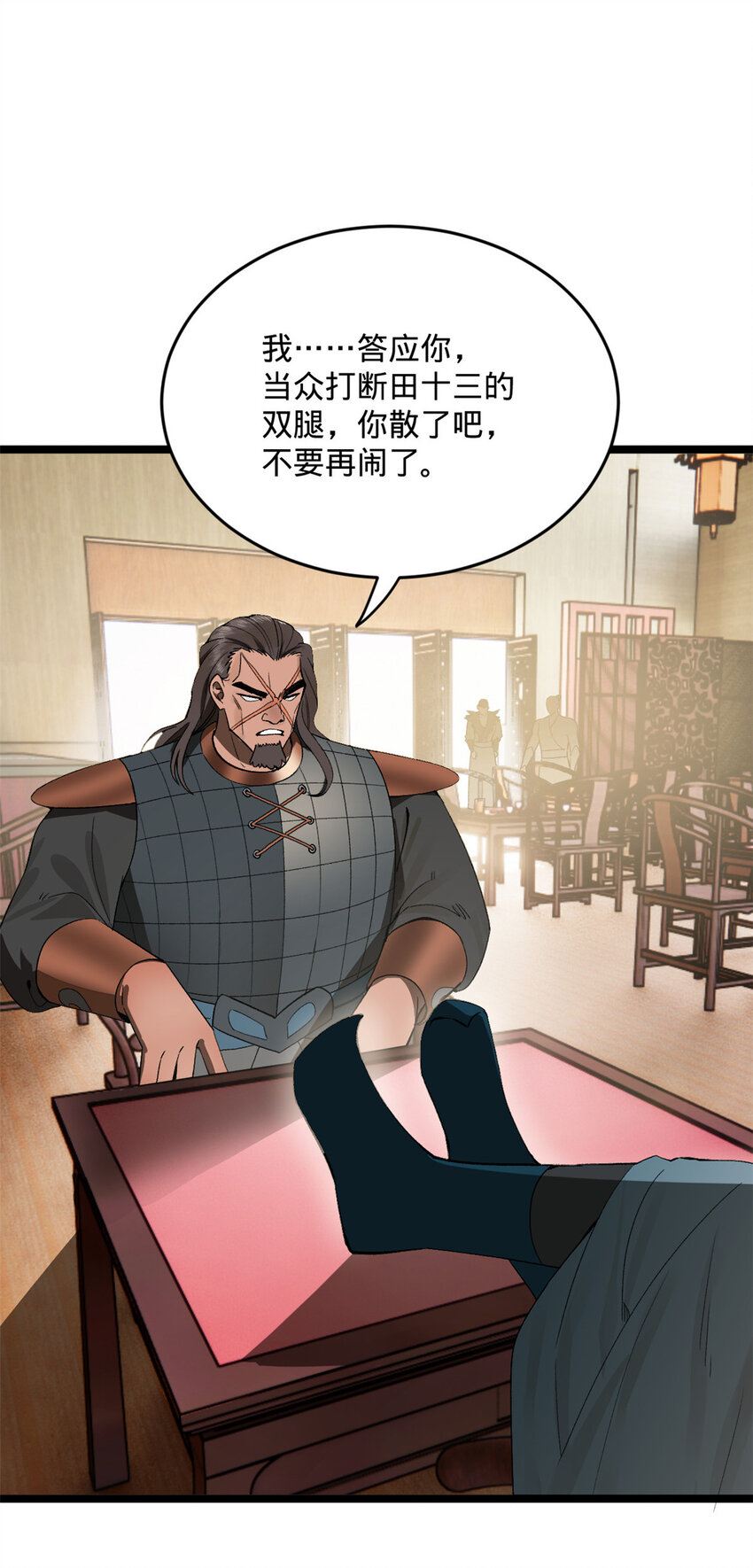 26 沈浪你不要逼我58