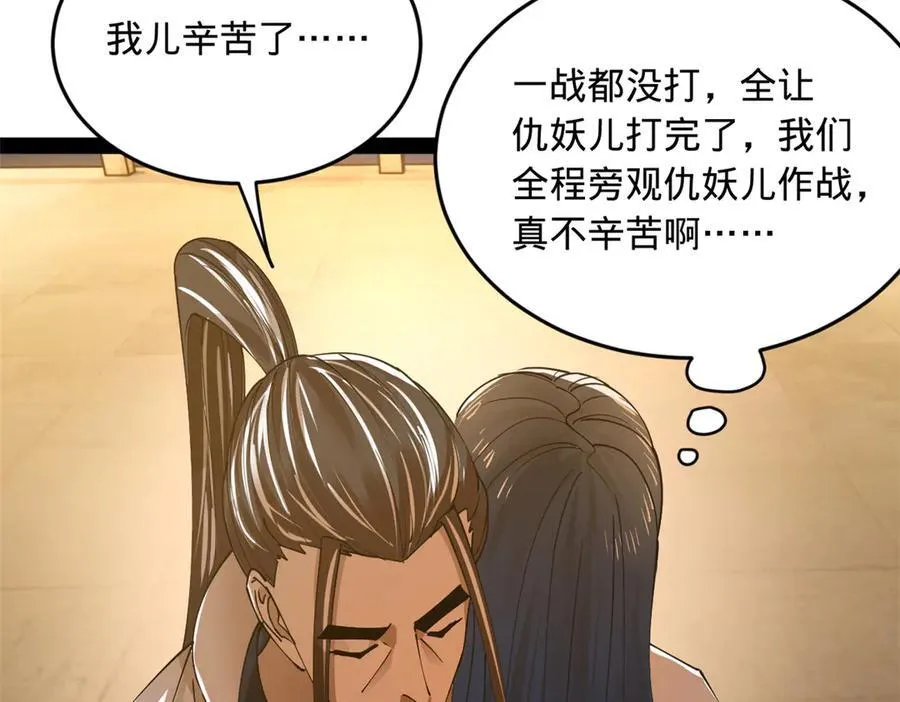 174 唐仑的感谢，张翀的了结62