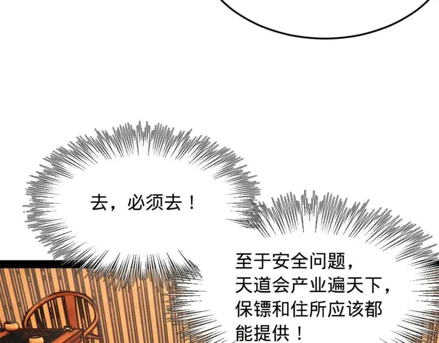 134 女装沈浪！42
