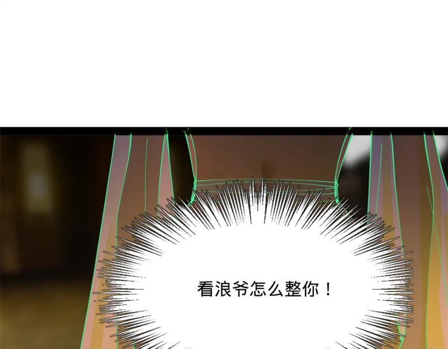 121 冤家路窄101