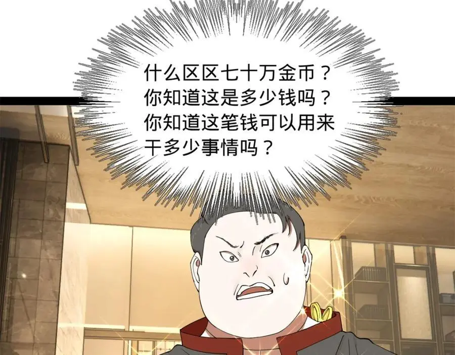131 金山金雨埋葬你！107
