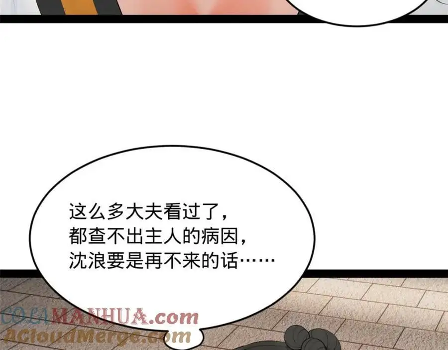 135 怒潮城诊救仇妖儿！12
