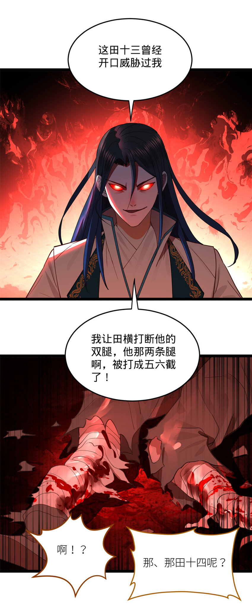 33 三傻首秀14