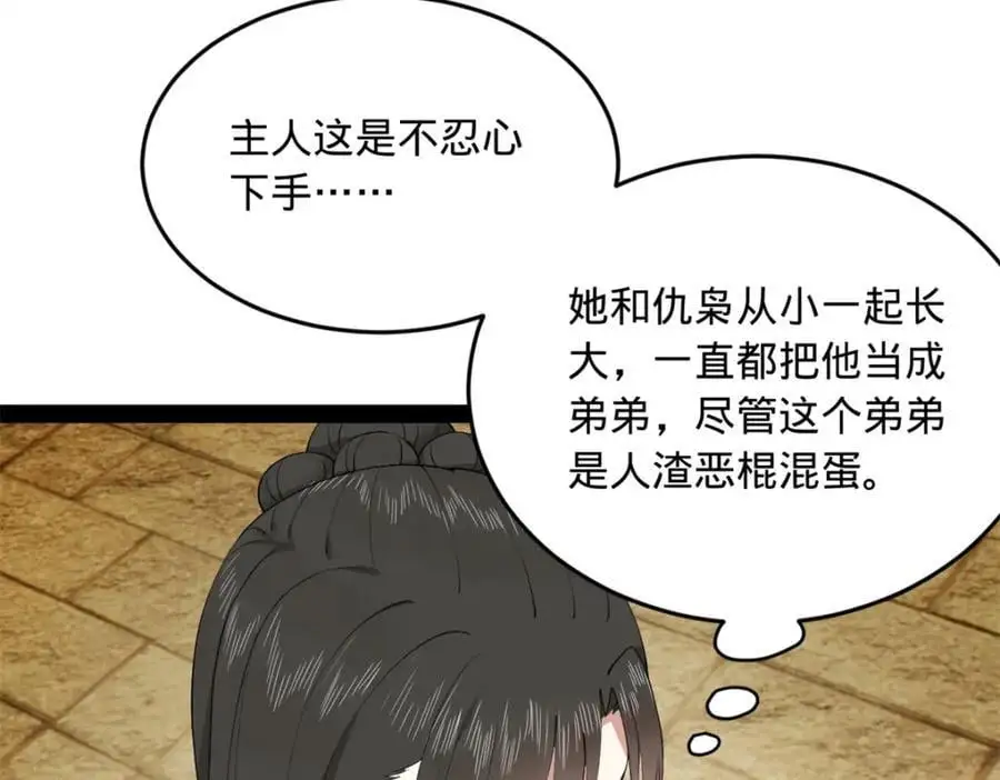 137 绿漪的心愿20