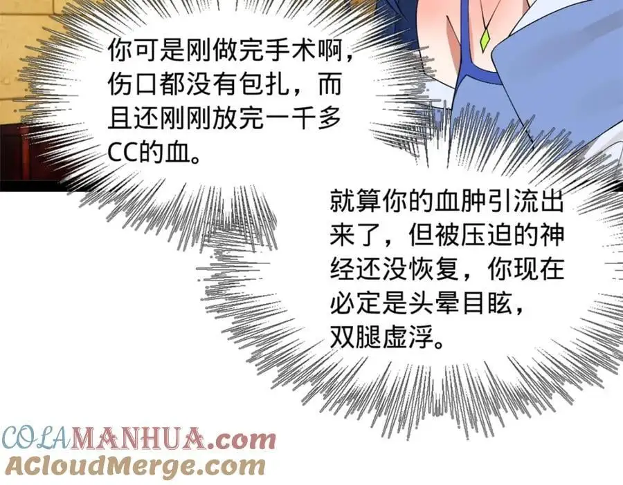139 仇枭的小算盘21