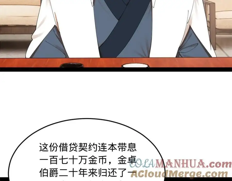 130 瓜分伯爵府！93